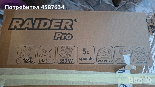 Настолна Бормашина , снимка 2 - Бормашини - 53949770