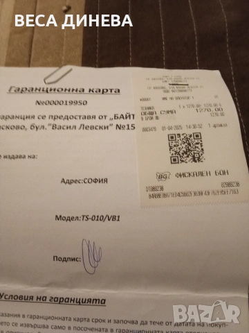 Продавам Електрически Сгъваем Велосипед с скорости Мотор 250 вата Батерия 36 волта 10 ампера , снимка 16 - Велосипеди - 53458292