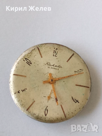 Механизъм с циферблат от стар ръчен часовник 52090