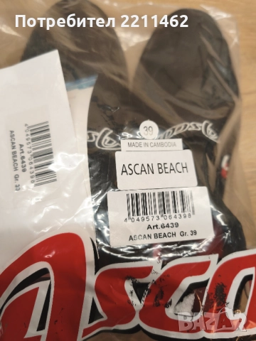 Аква обувки Ascan Beach 2mm, номер 39, снимка 5 - Водни спортове - 52833014
