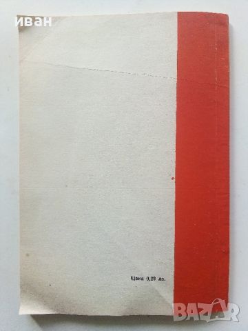 Алгебра за 8.клас - И.Анев,П.Стамболов - 1974г., снимка 5 - Учебници, учебни тетрадки - 45535325