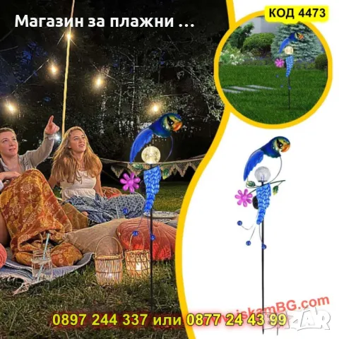 Цветна соларна лампа „Папагал“  - КОД 4473, снимка 3 - Градински мебели, декорация  - 50078880