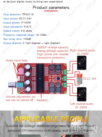 Аудио усилвател 2х100W TDA3116D2, снимка 7 - Друга електроника - 51450348
