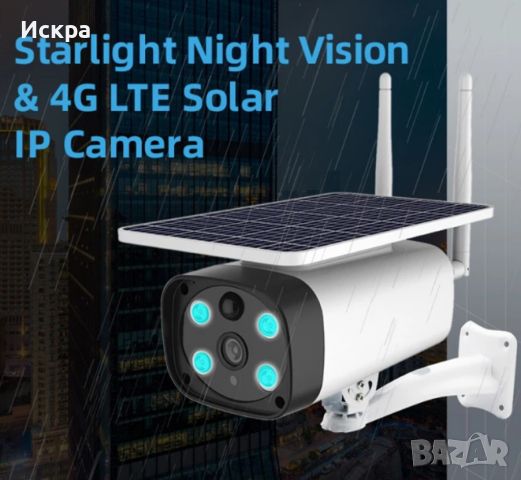 Външна соларна 4G камера с ниска мощност ден и нощ пълноцветна безжична WiFi/4G HD камера, снимка 3 - Камери - 46303654