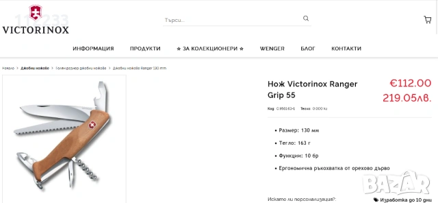 Victorinox ножове, снимка 14 - Ножове - 53691322