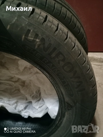Летни 185/65/15 Uniroyal 