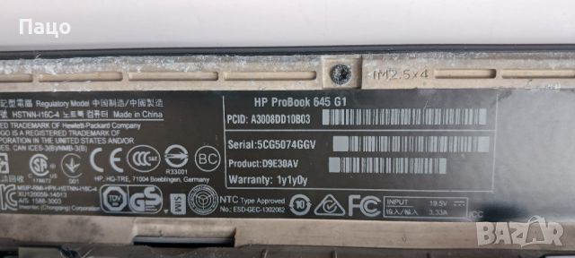 Hp ProBook 645 G1, снимка 2 - Части за лаптопи - 45805098