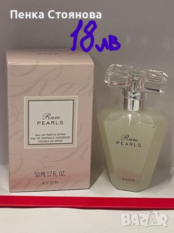 Дамски парфюми на Avon по 50мл, снимка 10 - Дамски парфюми - 45744482