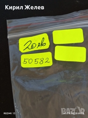 Винтидж ръчна машинка за подстригване STRELA MADE IN GERMANY рядка за КОЛЕКЦИЯ 50582, снимка 8 - Други ценни предмети - 51730440