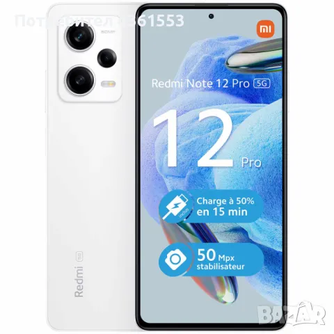 Xiaomi Redmi Note 12 Pro 5G 256GB 8GB RAM Dual, снимка 1 - Xiaomi - 48727317