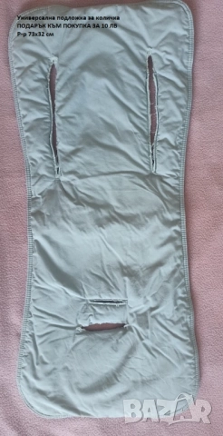 Разпродажба на различни бебешки артикули - част 2, снимка 10 - Други - 52514682