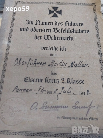 WW2-немски военни документи и фотографии/цени от 60 до 1000 лв, снимка 11 - Антикварни и старинни предмети - 52516848