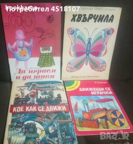 ЕНЦИКЛОПЕДИИ, снимка 13 - Енциклопедии, справочници - 51377827