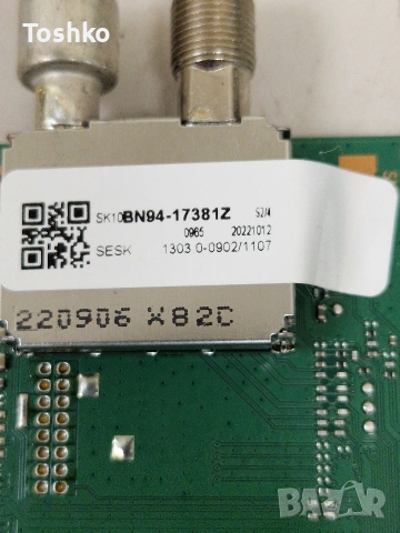 SAMSUNG UE55BU8572U MAIN BOARD BN41-02990B BN94-17381Z POWER BOARD BN44-01110H PANEL CY-SB055HGCY2V, снимка 3 - Части и Платки - 53273818