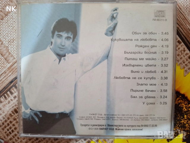 ВЕСЕЛИН МАРИНОВ-ВИНО И ЛЮБОВ , снимка 2 - CD дискове - 51491631