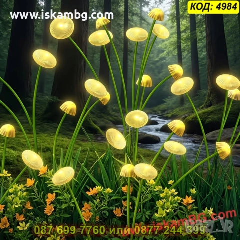 Соларни градински лампи медузи и гъбки - КОД 4984, снимка 2 - Градински мебели, декорация  - 54047419