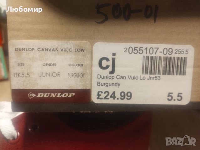 Маратонки DUNLOP 24 sm стелка , снимка 2 - Маратонки - 46187955