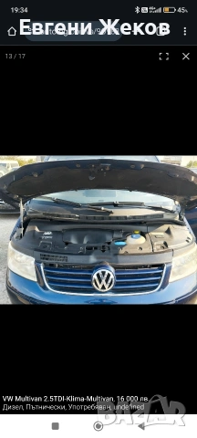 декоративни кори за WV T5 