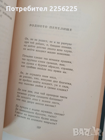 Избавление, снимка 2 - Художествена литература - 54300393