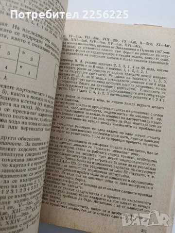 Експериментална психология, снимка 3 - Специализирана литература - 54031492