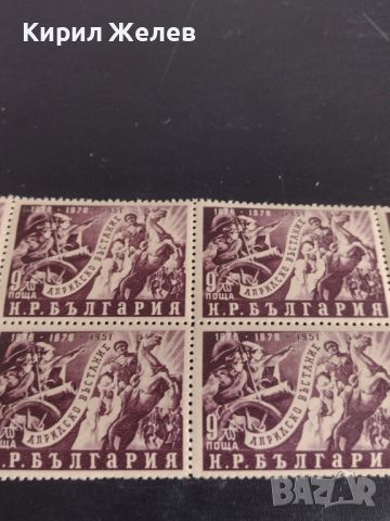 Пощенски марки 10 броя АПРИЛСКО ВЪСТАНИЕ 1951г. чисти без печат за КОЛЕКЦИЯ 44618, снимка 5 - Филателия - 45301289