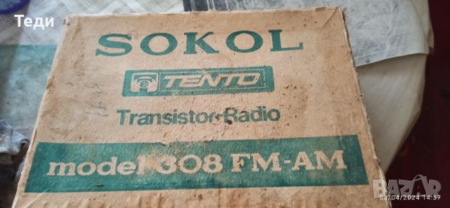 радио сокол в оригиналната си кутия 