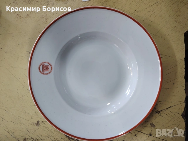 чиния чинии Българско производатво Плевен