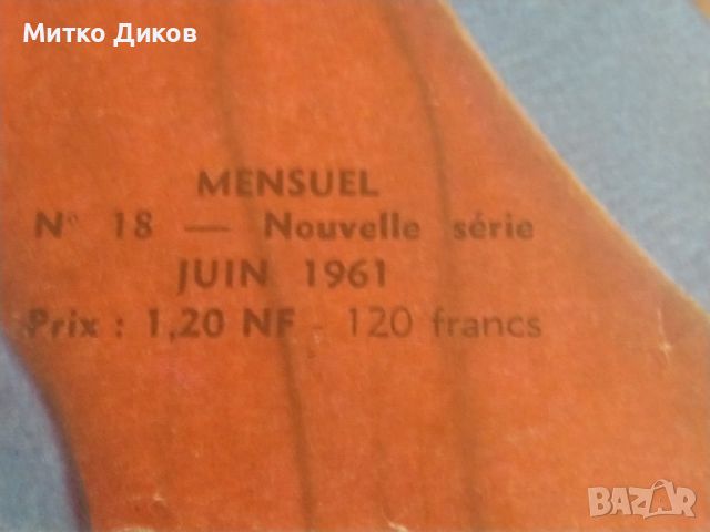 Miroir Du Futboll №18 юни 1961 г Щандор Кочиш Барселона корица, снимка 2 - Футбол - 45795844
