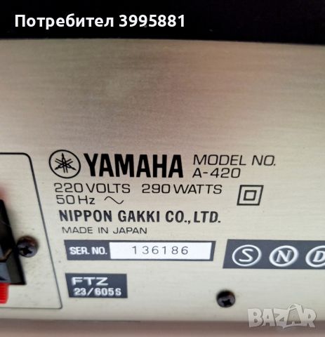 Транзисторен усилвател Yamaha, mod. A-420
, снимка 12 - Ресийвъри, усилватели, смесителни пултове - 46665331