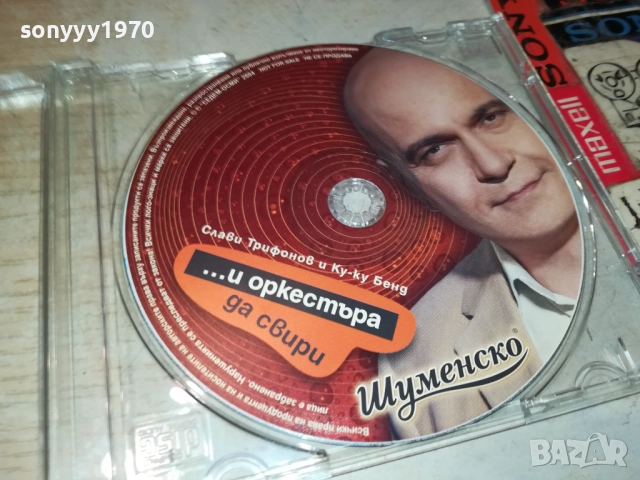 СЛАВИ ТРИФОНОВ ЦД 0709251908, снимка 13 - CD дискове - 51635320
