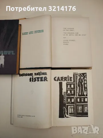 The pavilion on the links; The strange case of Dr. Jekyll and Mr. Hyde; Other stories- R. Stevenson, снимка 2 - Художествена литература - 48768779