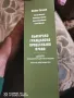 Българско Гражданско Процесуален Право, снимка 2