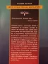 Транссърфинг на реалността. Част 1: Пространство на варианти - Вадим Зеланд, снимка 4