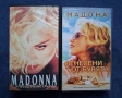 Видеокасети VHS Madonna Отнесени от , снимка 1