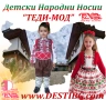 Детска Народна Носия ТЕДИ-МОД за момичета и момчета, снимка 9