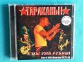 Тараканы! – 2004 - А Мы Уже Рубим! (Live At DKG/Moscow/29.11.03)(Punk), снимка 1 - CD дискове - 45624523