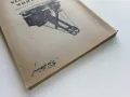 Наръчник на Багериста - Ив.Бачев,К.Смолницки - 1958г., снимка 12