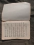 Учебник по нотно пение .Трендафил Минков за 1,2 прогимназиален клас, снимка 14