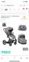 Cangaroo Icon 2в1 - Комбинирана детска количка , снимка 6