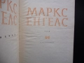 Маркс Енгелс  26 Теория на принадената стойност Физиократите сър Джеймс Стюър Адам Смит труд Кене, снимка 2