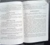 "Транзиты планет. Часть 1: Соединения" - Павел Глоба, професионална астрология, снимка 4