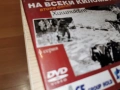 НА ВСЕКИ КИЛОМЕТЪР 5/6 ДВД 2104260841L1, снимка 15
