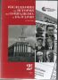 Изследвания по история на социализма в България. Том 2-4, снимка 1