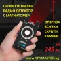 Професионален GPS и радио детектор с магнитомер, снимка 5