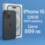 ! КаТо НоВ ! iPhone 15 128GB 100% батерия, снимка 1