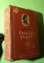 Стара Книга Степан Разин / Ст.Злобин, снимка 1