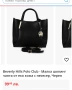 Beverly hills дамска чанта, снимка 5