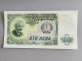 Банкнота - България - 100 лева UNC | 1951г., снимка 1