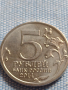 Юбилейна монета 5 рубли 2014г. Русия ВЕЛИКАТА ОТЕЧЕСТВЕНА ВОЙНА рядка за КОЛЕКЦИОНЕРИ 43267, снимка 2