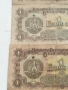 Лот банкноти 1 лв 1974 г, снимка 5